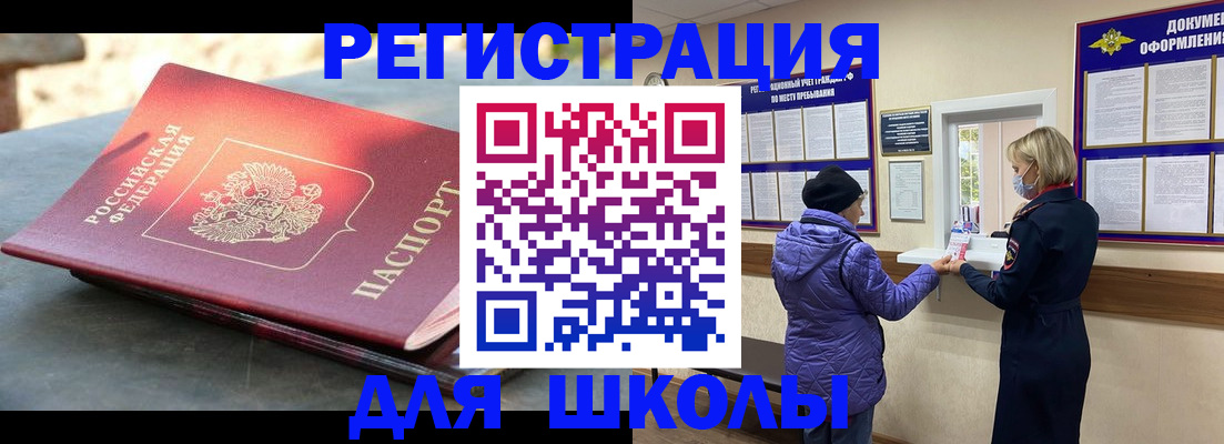 прописка ребенка в Новгородской области