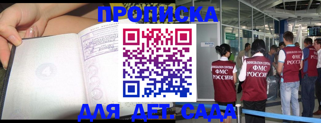 временная регистрация недорого в Новгородской области