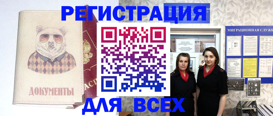 регистрация в Новгородской области