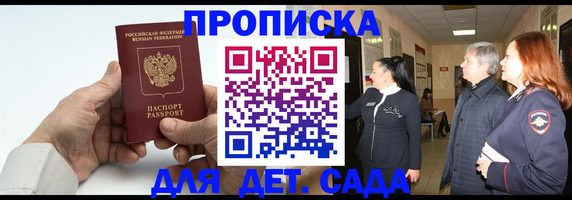 временная регистрация собственник в Новгородской области