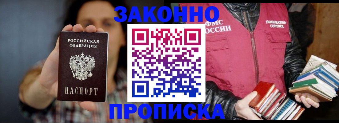 миграционный учет в Новгородской области