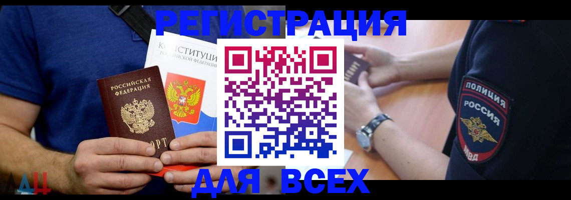 временная регистрация для всех в Новгородской области