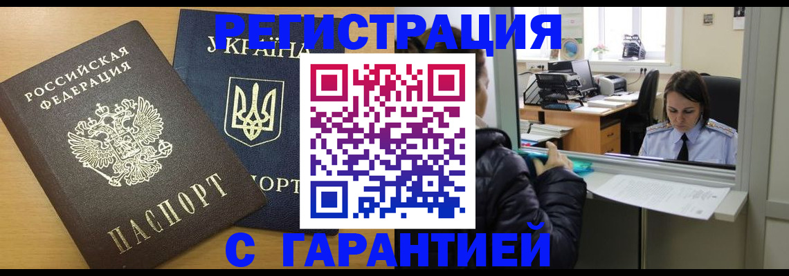 временная регистрация 2025 в Новгородской области