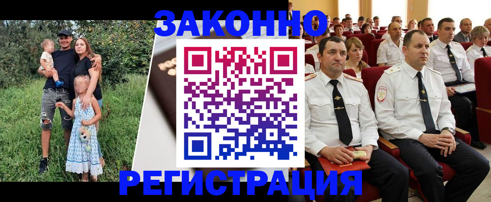 временная регистрация адрес в Новгородской области